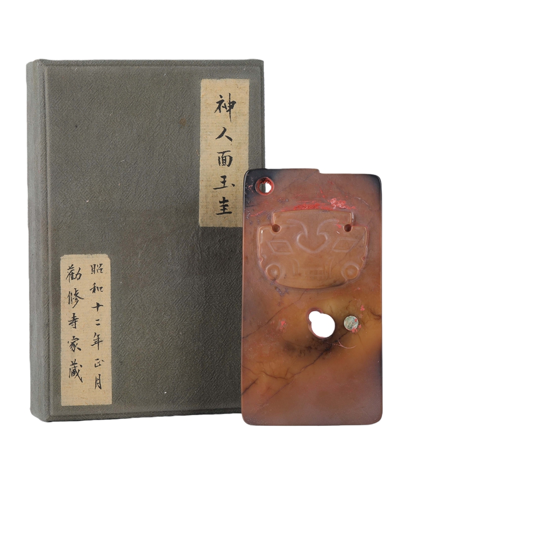 01017 Chinese Jade Gui with Divine Human Face