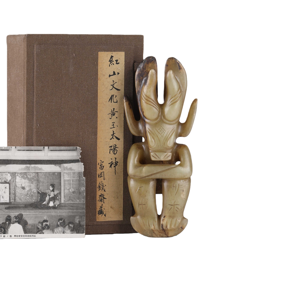 01025 Chinese Hongshan Culture Yellow Jade Sun God Figure