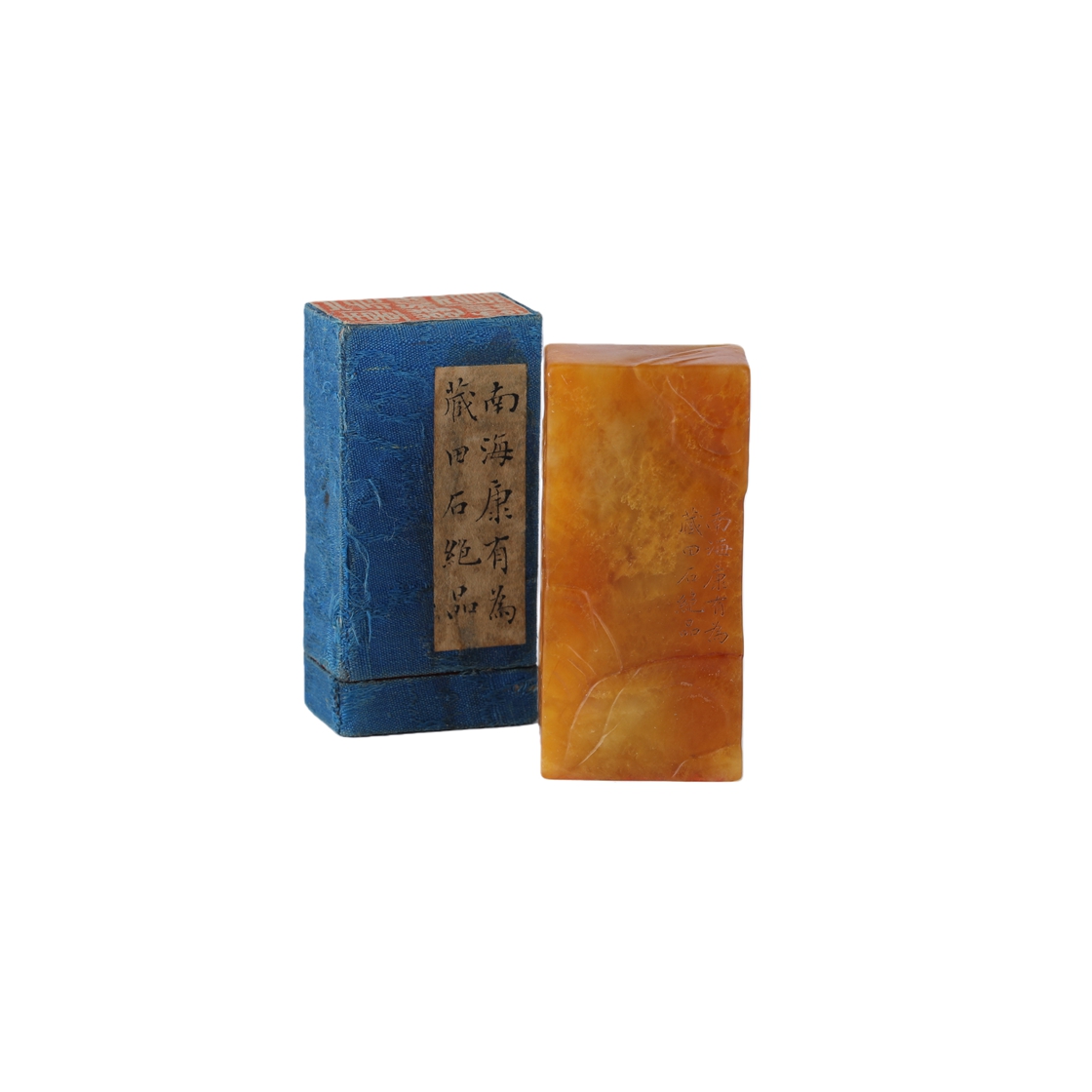 01056 Tianhuang Stone Seal with Carved Inscriptions(Kang Youwei)