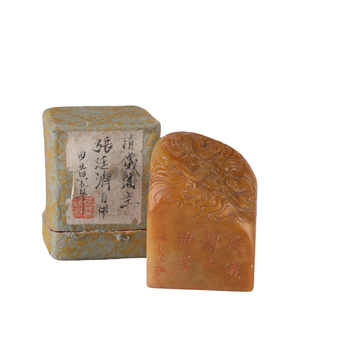 01057 Zhang Tingji, Tianhuang Stone Dragon-pattern Seal