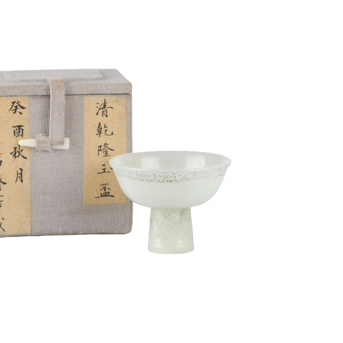 01092 Chinese Qianlong Hetian White Jade High Foot Cup