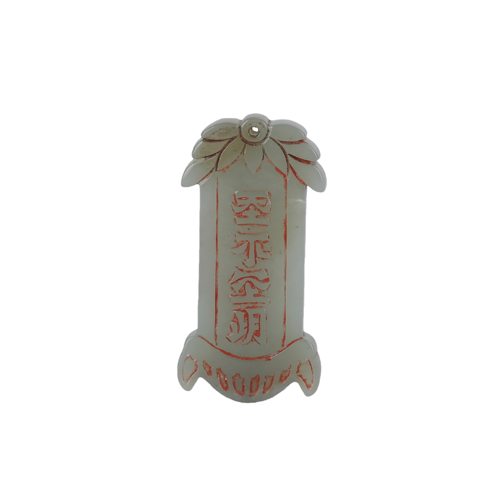 01203 Ancient Chinese jade pendant