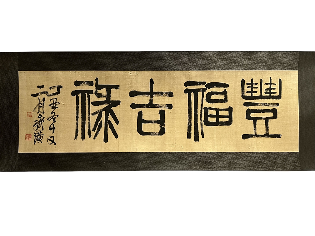 01218 Qi Baishi - Calligraphy