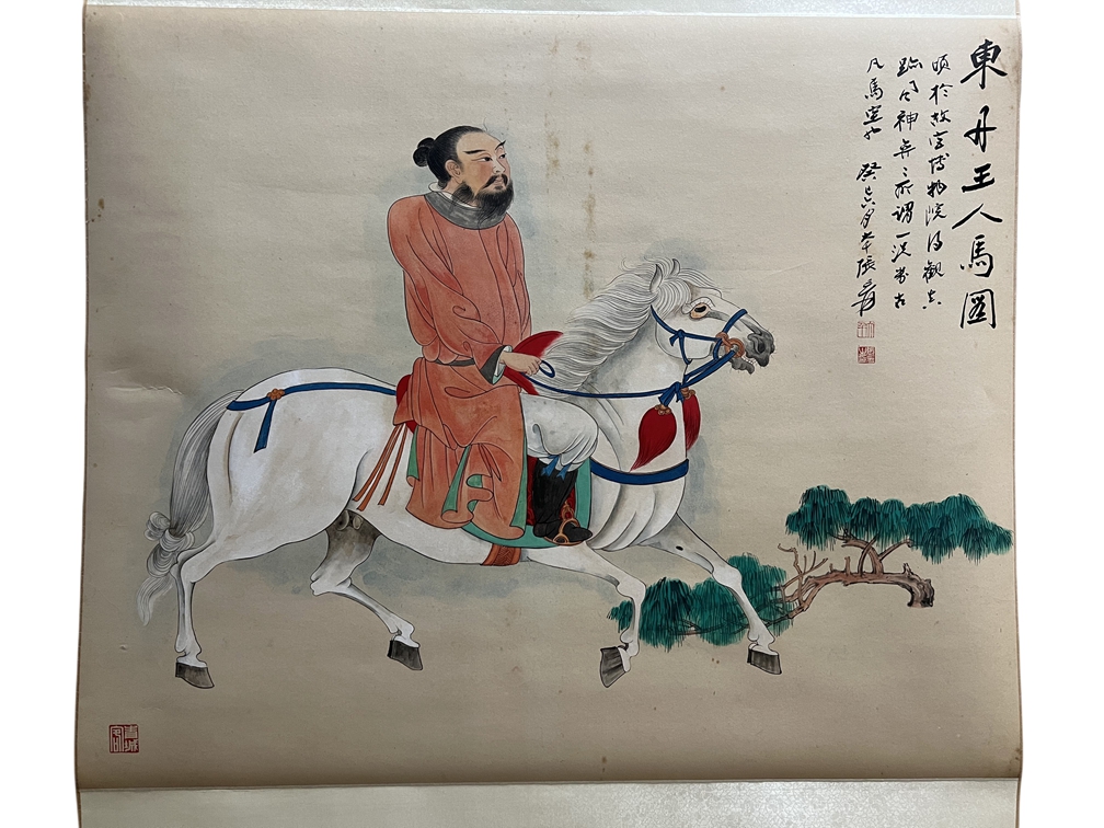 01220 Zhang Daqian - Character Painting