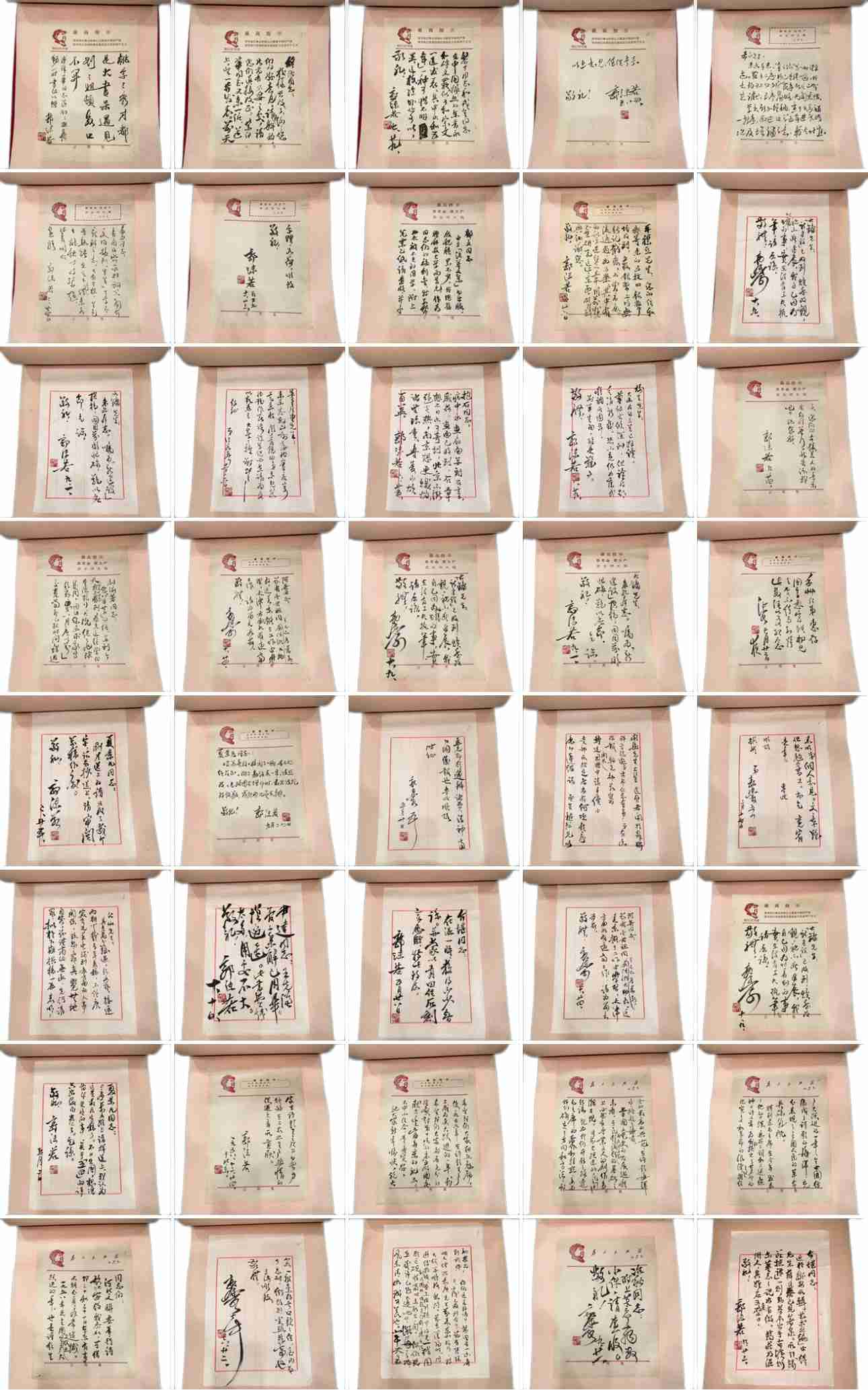 40 Guo Moruo, a set of letter materials