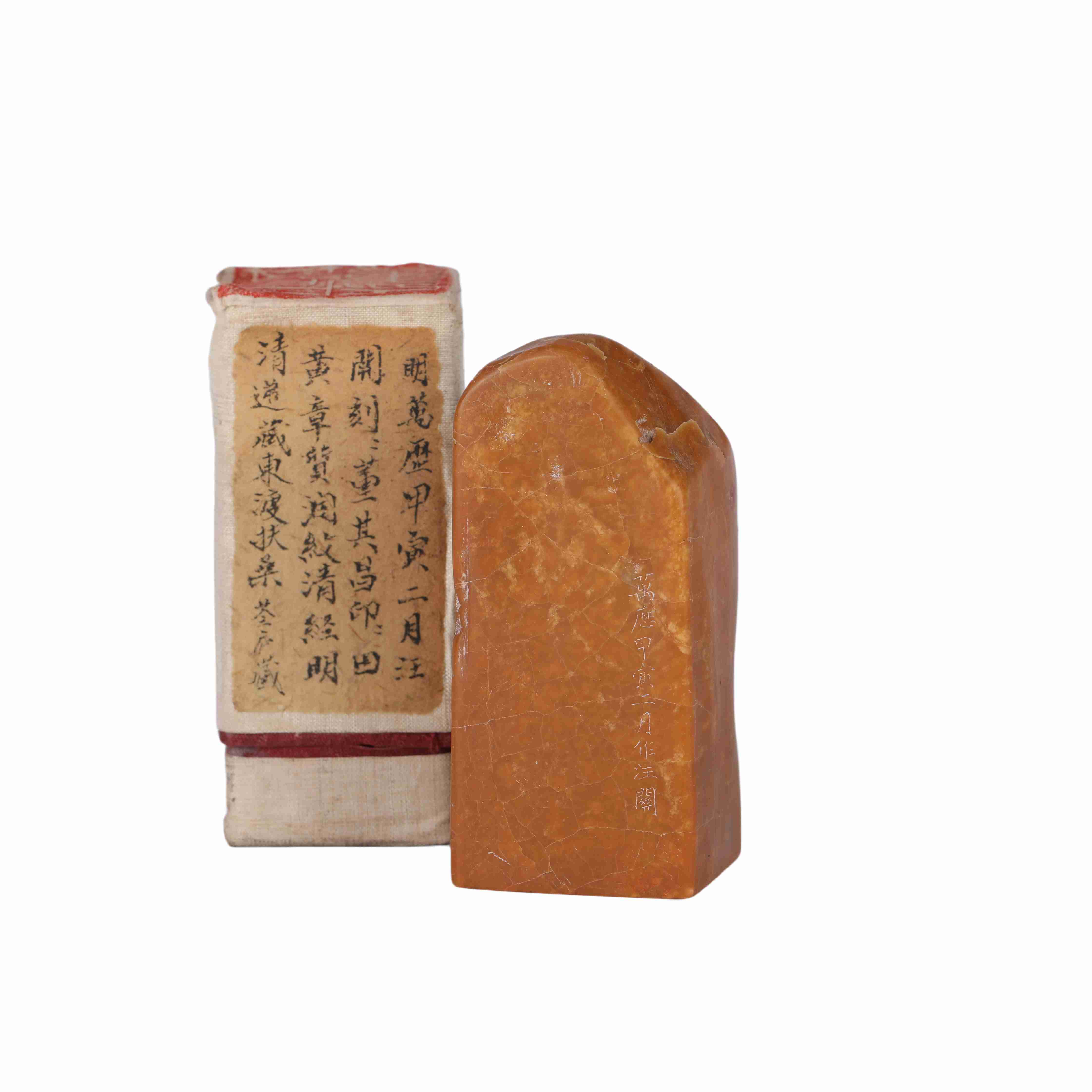 60 Wang Guan, Tian Huang stone carving seal