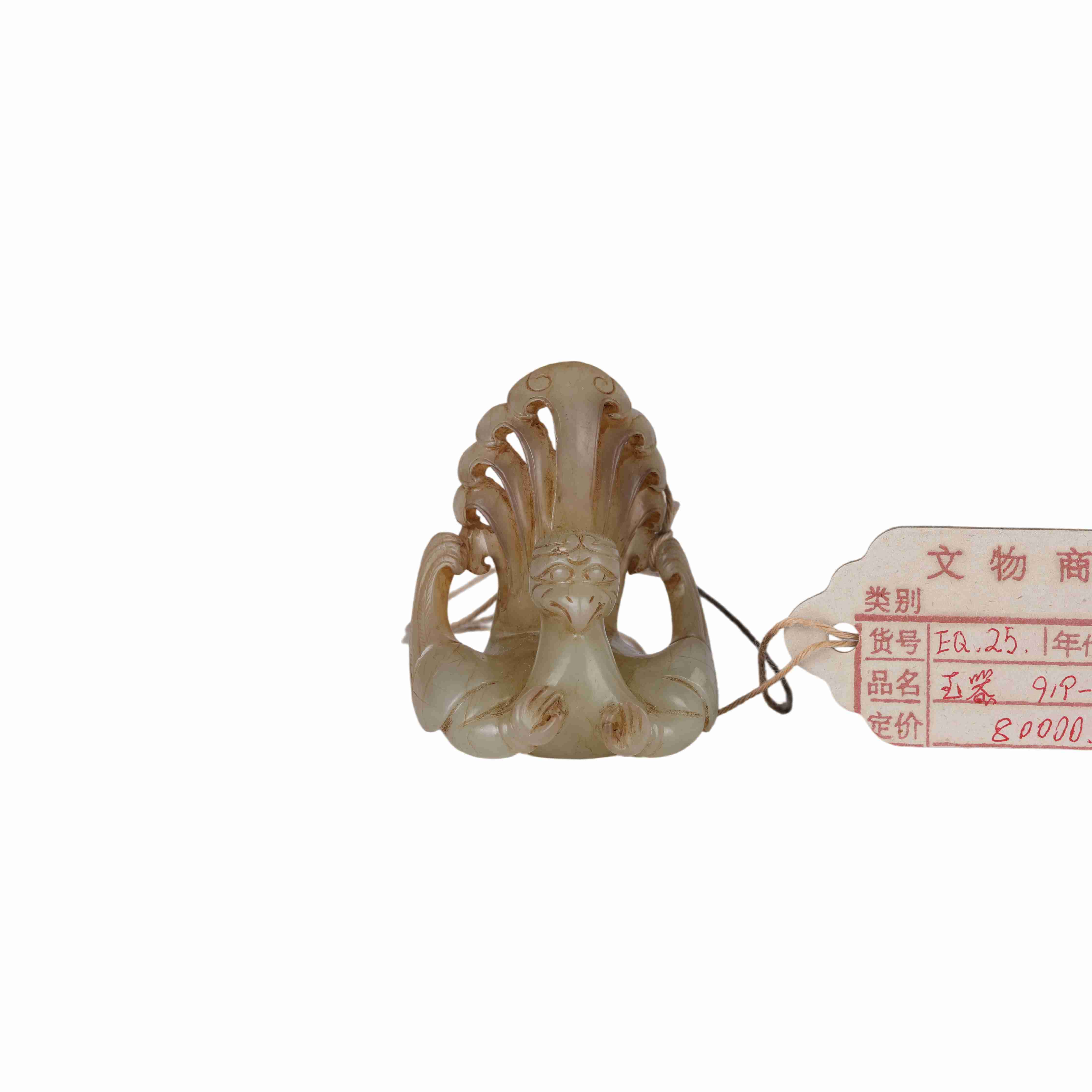 92 Ancient Chinese jade 