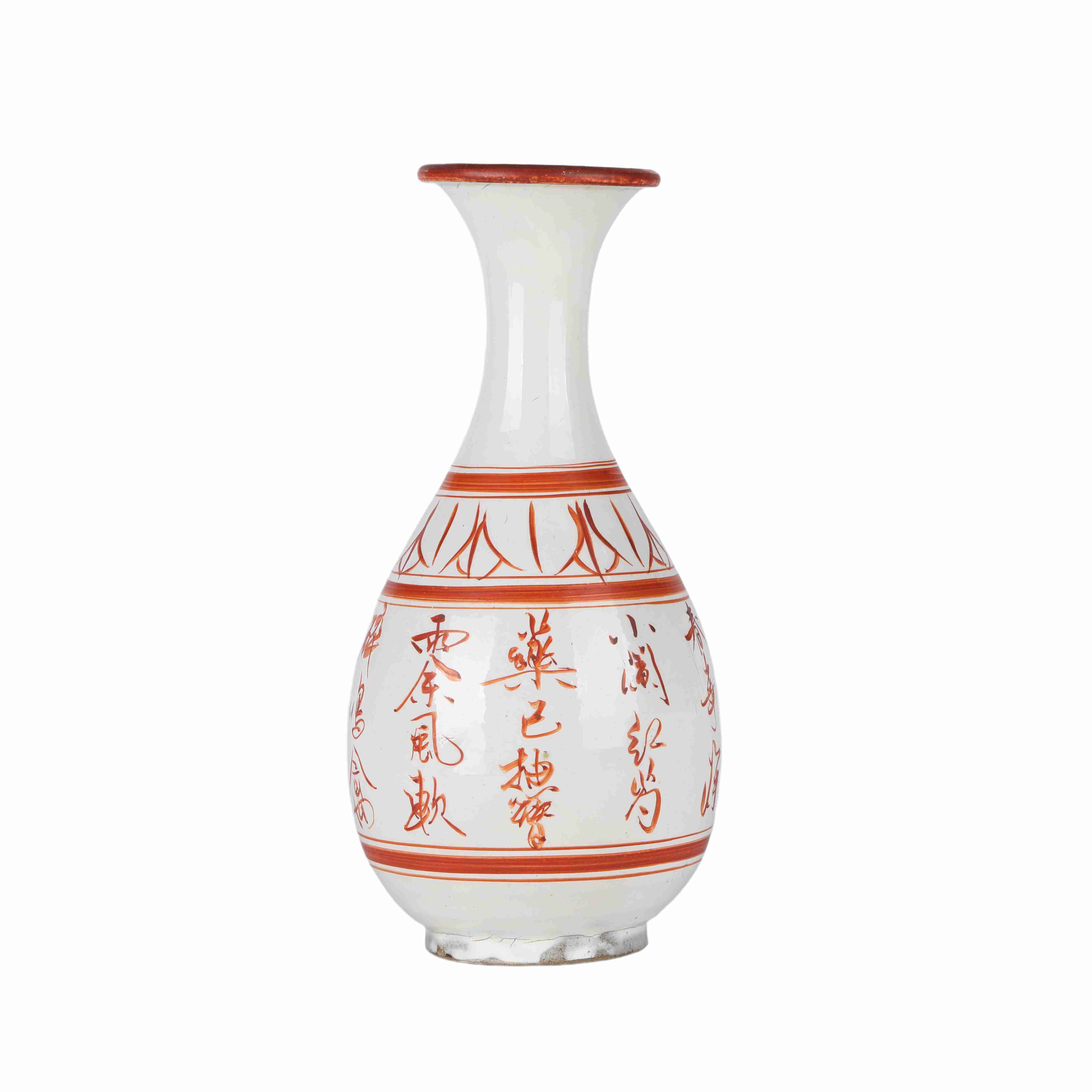 187 Ancient Chinese red colored porcelain vase, Song