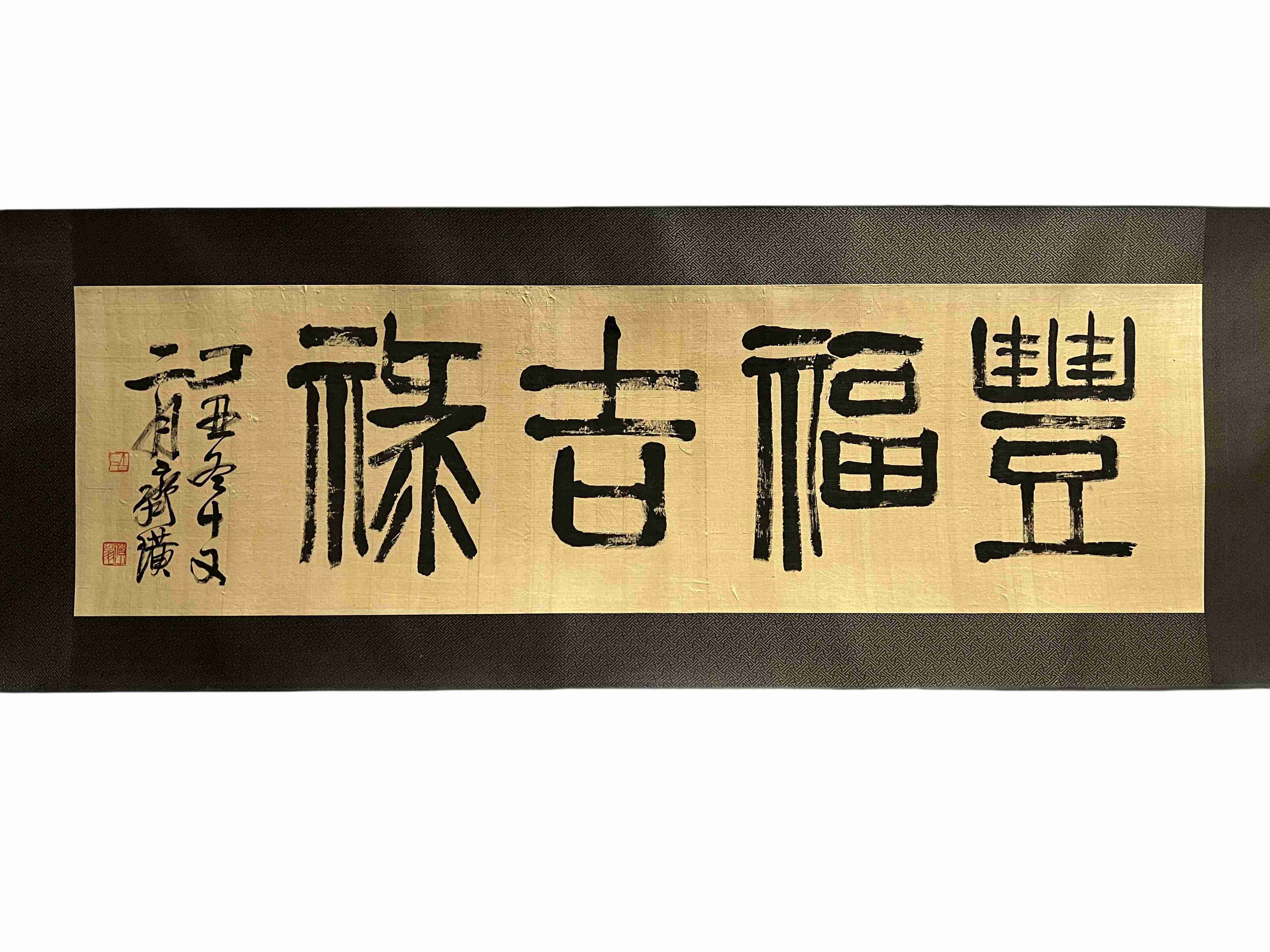 197 Qi Baishi, calligraphy